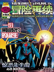 国产99精品漫画墨色江湖封面